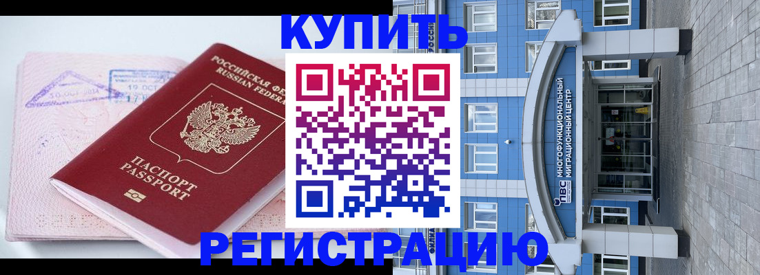 регистрация в Дубовке